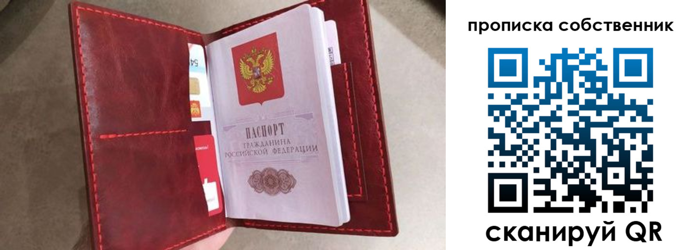 временная регистрация в Клинцах