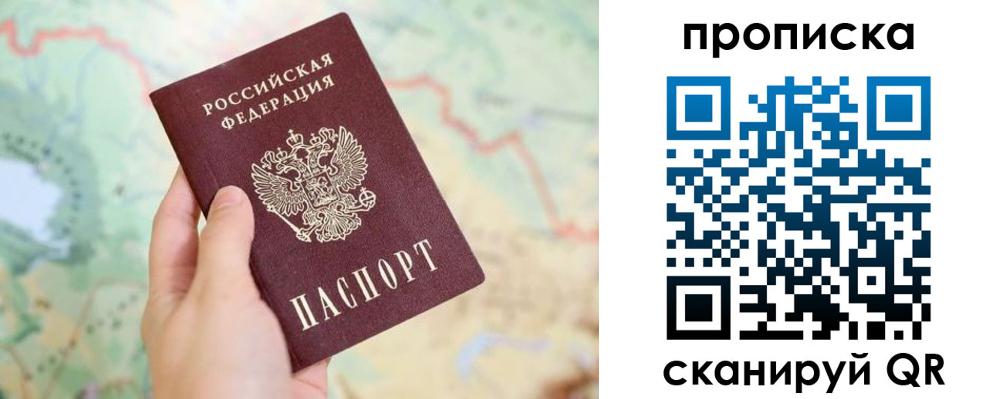 прописка для военкомата в Клинцах