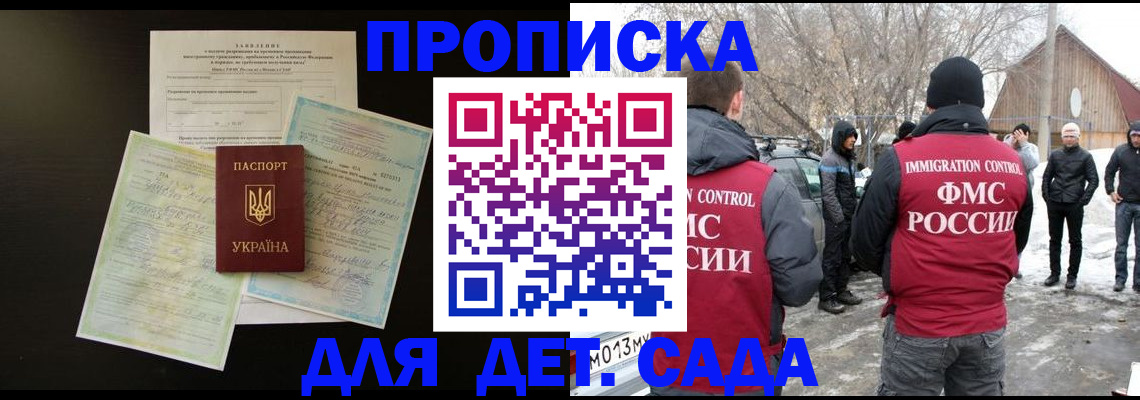 прописка регистрация в Клинцах